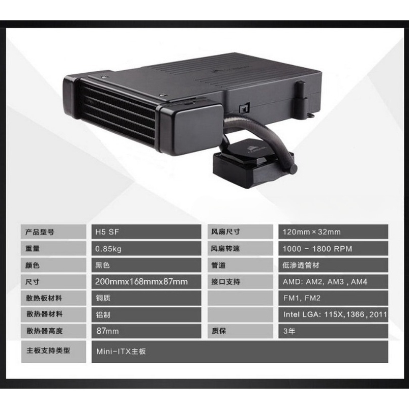 H5 SF All-in-one Liquid CPU Co - Aio Liquid Cooler 评论和价格